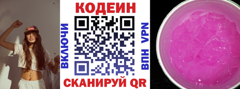 Кодеиновый сироп Lean Purple Drank  Купить закладки  Лабинск 